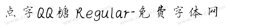 点字QQ糖 Regular字体转换